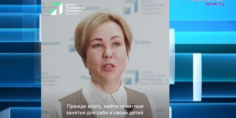 Что такое ВПР? Когда они пройдут? И как школьникам к ним подготовиться? Об этом и не только рассказала руководитель Департамента образования Орловской...