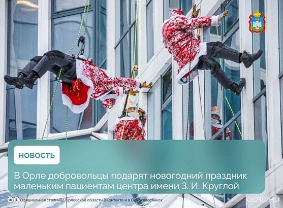 Завтра в детской больнице имени Круглой высадится десант Дедов Морозов 