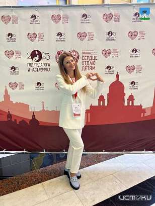 Педагог орловского Дома детского творчества №3 Мария Бешенцева стала победителем Всероссийского конкурса профессионального мастерства «Сердце отдаю детям»