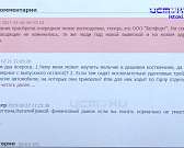 Орловчанка хотела заработать на валютной бирже, а в итоге набрала кредитов на сотни тысяч рублей