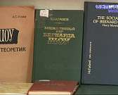 В библиотеке им. Бунина открылась книжная выставка, посвященная драматургу Бернарду Шоу