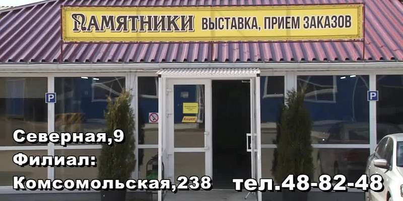 Компания «Артмемориал» изготавливает памятники и ограды любой сложности по индивидуальному заказу