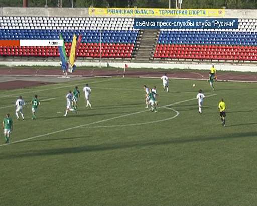 ФК Русичи сыграют в Рязани