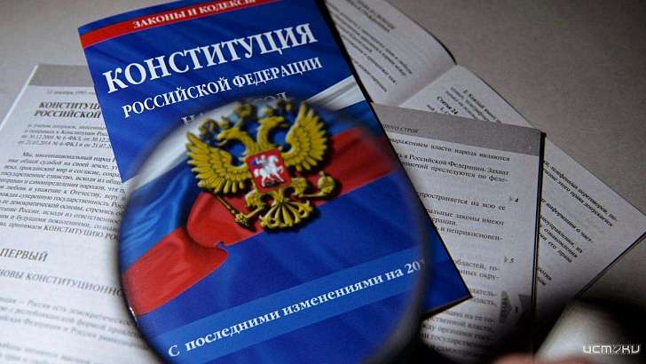 Орловчан проверят на знание Конституции РФ с поправками 2020 года