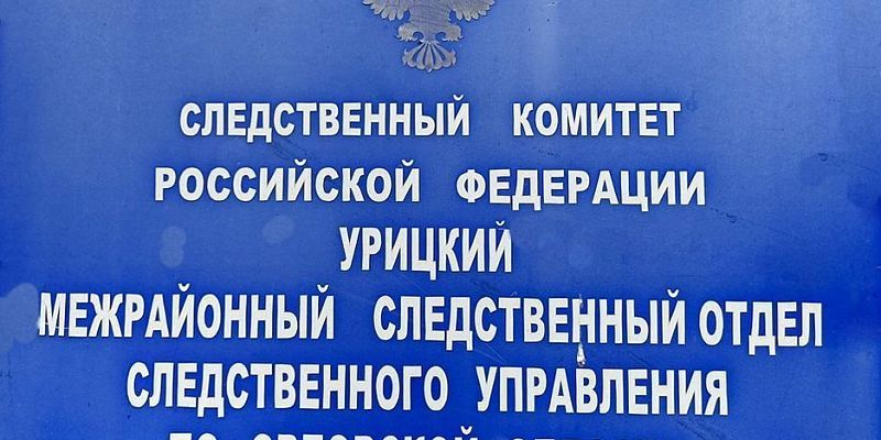 Орловчанин заработал более полутора миллионов на смерти отчима