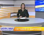 Орловские парламентарии обсудили орфанные заболевания, в выходные в Орле пройдут сразу несколько турниров, а драмтеатр представил спектакль по пьесе В...