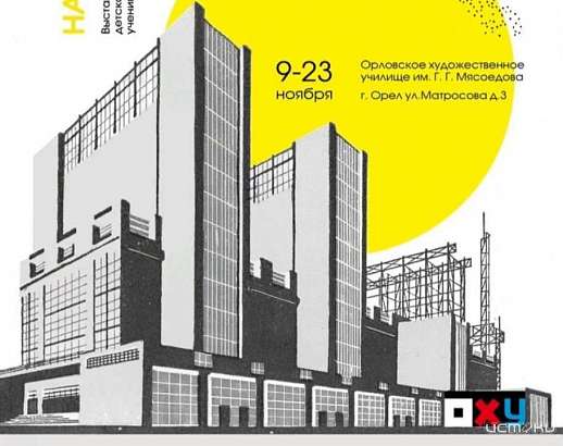 Орловчан приглашают полюбоваться «Наследием авангарда» 