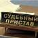 Судебные приставы приостановили деятельность душевой «Дмитровского хлебзавода»