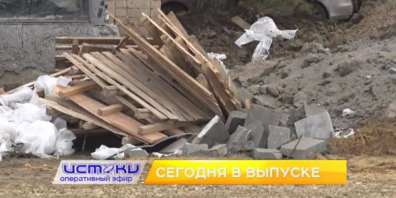 Ремонт тротуаров на ул. Пионерской стал помехой для горожан, «Орловский энергосбыт» разработал полезные сервисы, а многодетным семьям раздают приборы,...