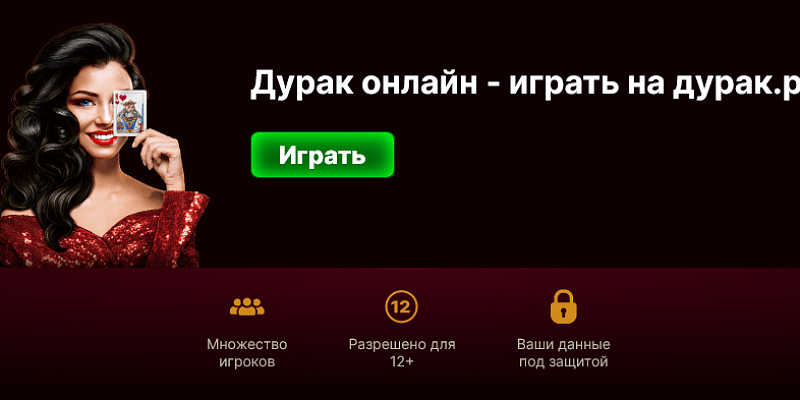 Лучшая онлайн игра для развития памяти и внимания