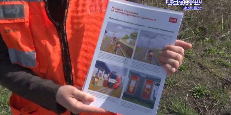 РЖД обращается к жителям Орловщины