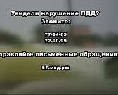 Власти помогли «Спецавтобазе» машинами, а 13 школ Орла закрыли на карантин. Новости за 90 секунд