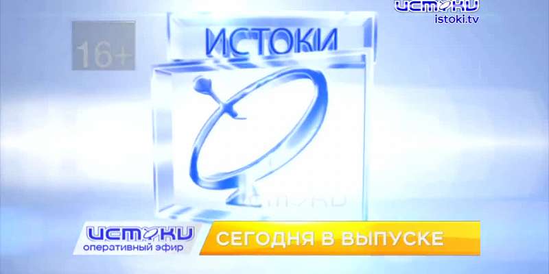 Сегодня в 19 часов смотрите новый выпуск программы «Оперативный эфир»