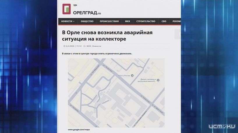 Ограничение движения из-за коллектора. Экспресс - новости.