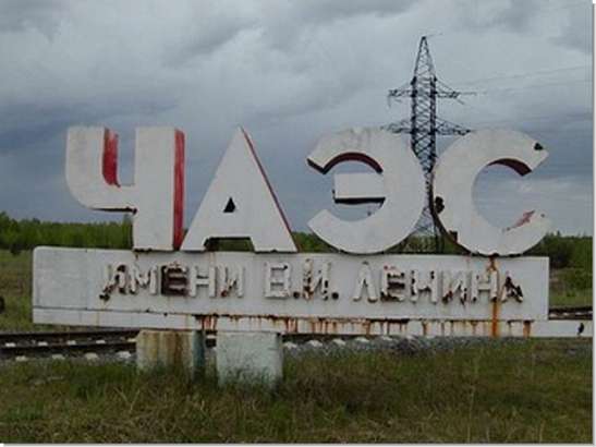 Статус "чернобыльских зон" не отменят