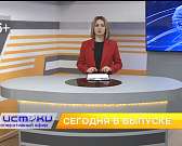 «Истоки» выясняли, насколько зарплата орловчан близка к официальной статистике, 8 марта спасатели провели рейд и поздравили многодетных мам с праздник...