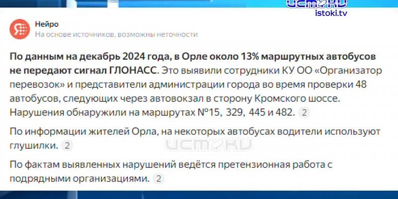 Недавно в стенах мэрии проходили публичные слушания по поводу разрешения повышения этажности зданий до 13 этажей.