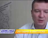 Обзор событий за неделю в выпуске программы "Оперативный эфир" в 19:00