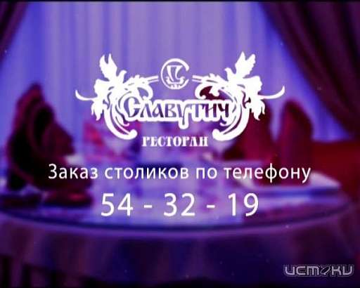 24 августа все приглашаются на поющую вечеринку в ресторанный комплекс «Славутич»