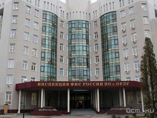 Четверть века новейшей истории ФНС России торжественную дату отметили в ИФНС России по г. Орлу