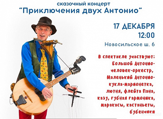 В Орловском музее коллекционных кукол выступит Человек-оркестр (6+)