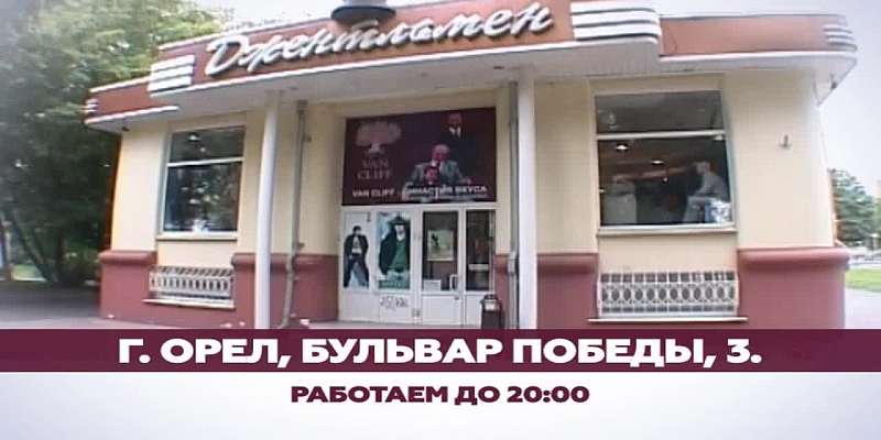 Новая весенняя коллекция в магазине-салоне «Джентльмен»!