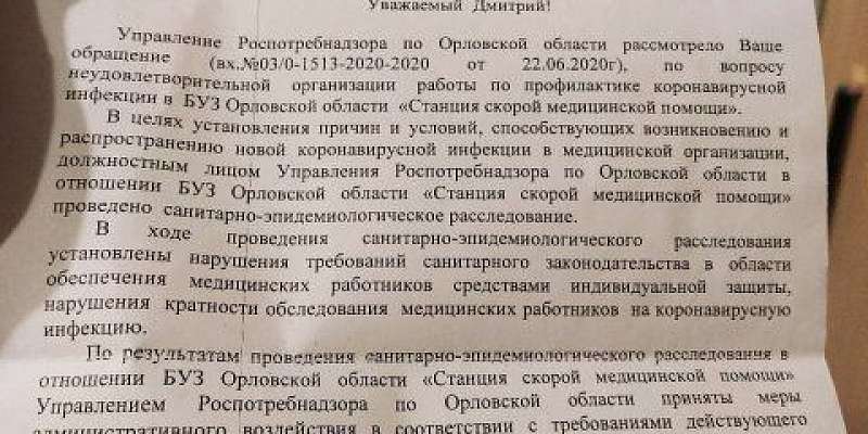 Нарушения санитарных правил в орловской скорой помощи подтвердил Роспотребнадзор