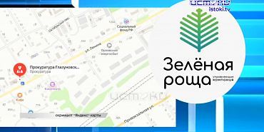 Экспресс-новости: "Зеленая роща" вновь не справилась с вывозом мусора, председатель горсовета Василий Новиков посоветовал орловчанам мыть посуду содой...