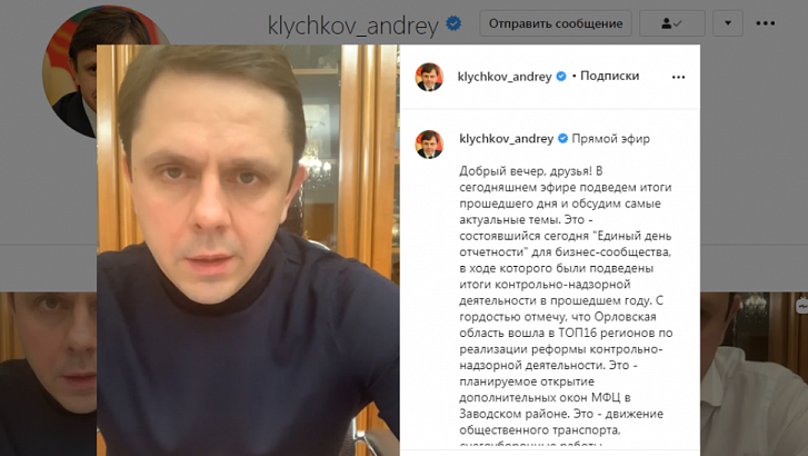 Глава Орловщины о своих прямых эфирах: есть ревность у телевидения