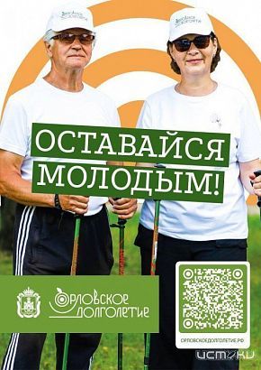 Людям «золотого возраста» докажут, что в 50 лет жизнь только начинается!