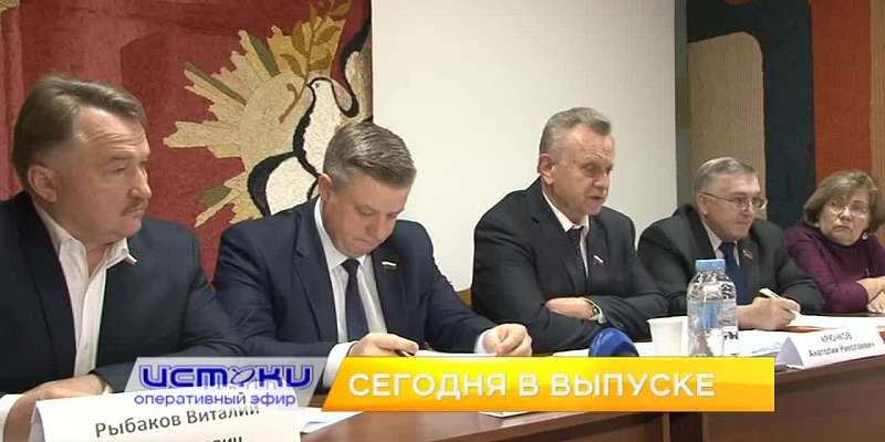 Совещание депутатов в психбольнице, зоовыставка «Счастье рядом» — сегодня в программе «Оперативный эфир»