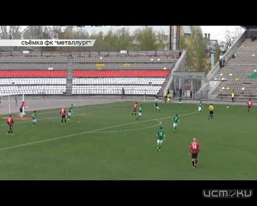 ФК "Орёл" сыграл по нулям с липецким "Металлургом"