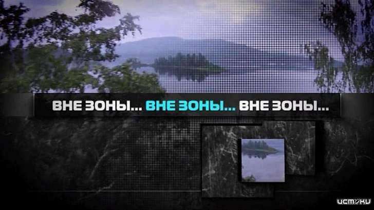 Путешествие к истокам малого Енисея — сегодня в программе «ВНЕ ЗОНЫ»