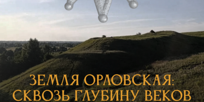 Сегодня в Краеведческом музее открывается выставка 