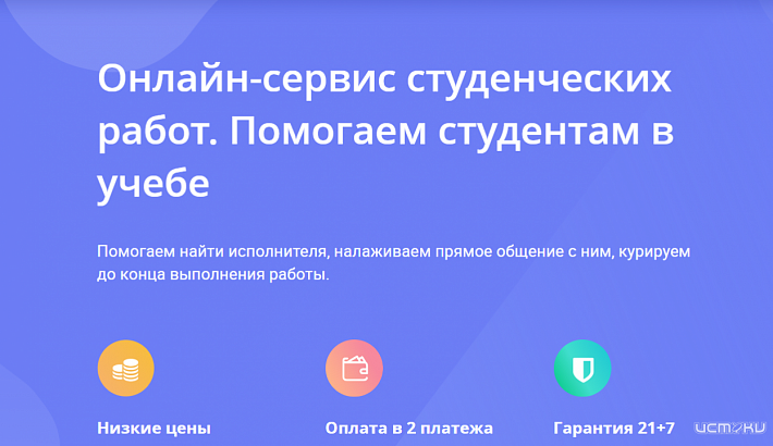 Где заказать курсовую работу