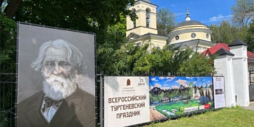 Спасское приглашает орловчан и гостей на Тургеневский праздник (0+)