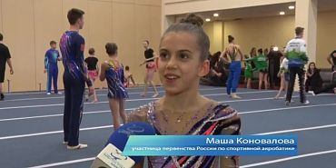 Орёл принял первенство России по спортивной акробатике