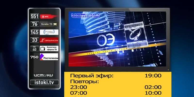 Сегодня в 19:00 для вас подготовлен свежий выпуск программы «Оперативный эфир»