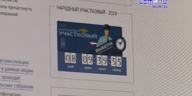Участок 15.09.2024