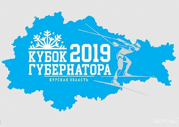 Орловчанин стал лучшим в губернаторской лыжной гонке в Курской области