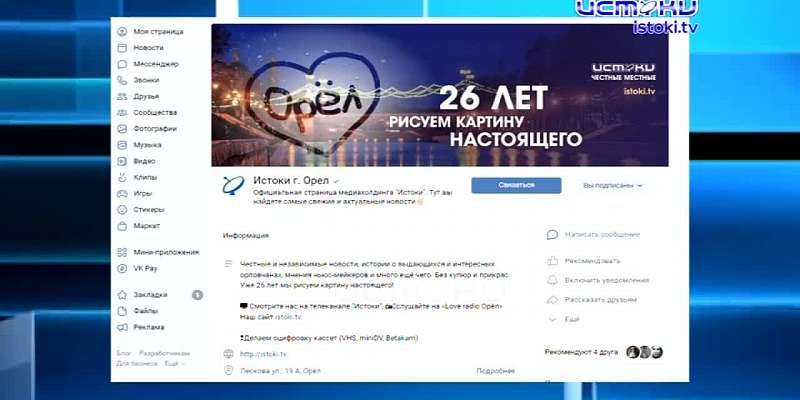 Свежая порция информации о том, что делается на Красном мосту, завтра в Орле появится "Вкусно и точка", а орловчане расстроены видом лестницы, соединя...