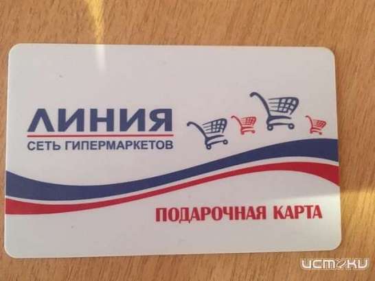 Прокуратура проверит информацию о выдаче зарплат подарочными картами в ТМК «ГРИНН»