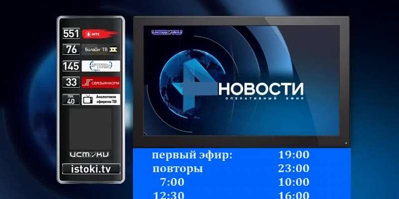 Cегодня в 19:00 не пропустите новый, праздничный выпуск программы "Оперативный эфир"