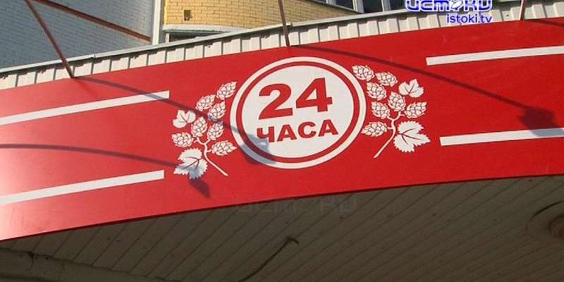 Закроются или перестроят работу: в Орле решается судьба пивных на первых этажах домов