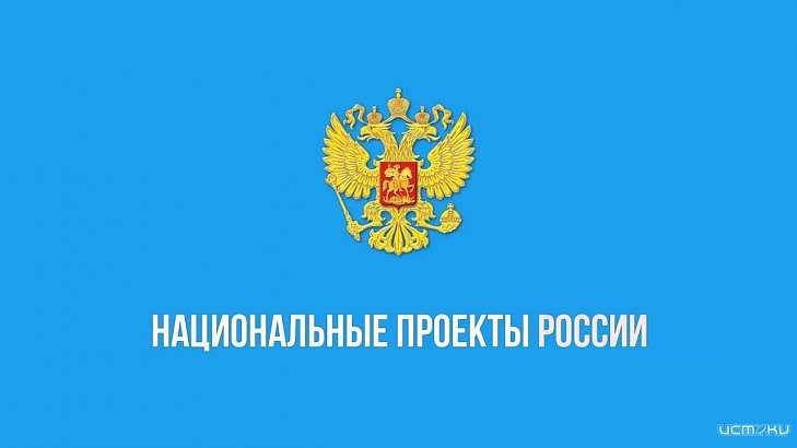 Орловщина оказалась в «красной зоне» по реализации нацпроектов