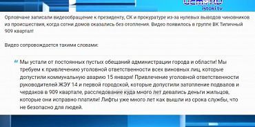 "Горячую" тему батарей в домах орловчан обсудили депутаты городского совета