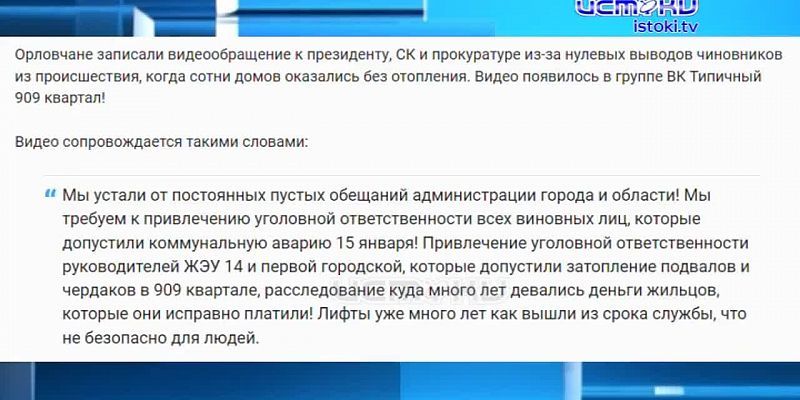 "Горячую" тему батарей в домах орловчан обсудили депутаты городского совета
