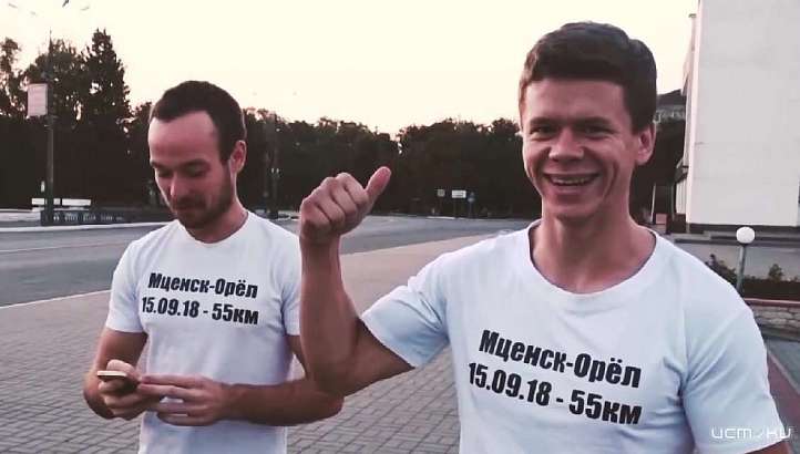 Двое спортсменов пробегут от усадьбы Тургенева до Орла