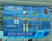 Хорошо забытое старое: новости ретро за 26 марта 2008 года