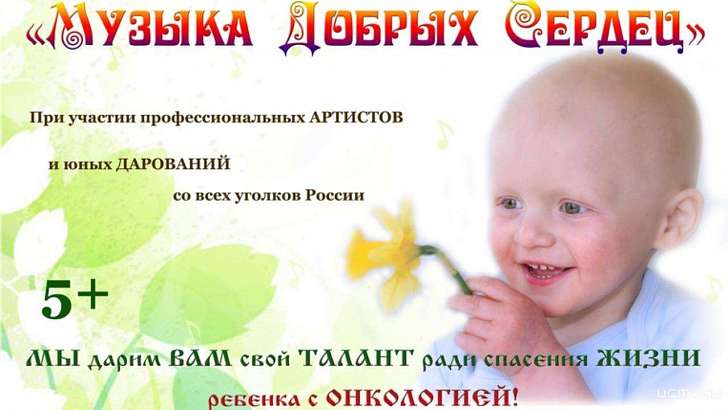 В Орле в восьмой раз прозвучит «Музыка добрых сердец»